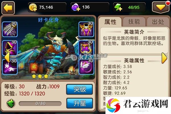 我叫MT2控场型战士好卡化身解析：神秘商店物品分析