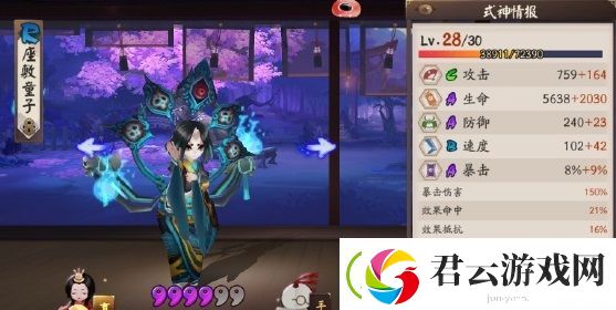 阴阳师幻境试炼海国篇狗粮队怎么玩-阴阳师攻略