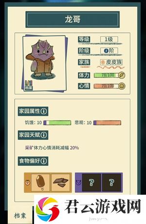 晚安森林龙哥喜欢供品分享