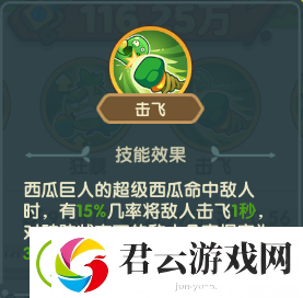 保卫向日葵西瓜巨人植物图鉴