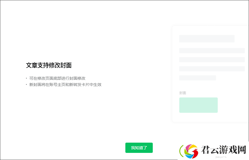 微信又有新功能上线