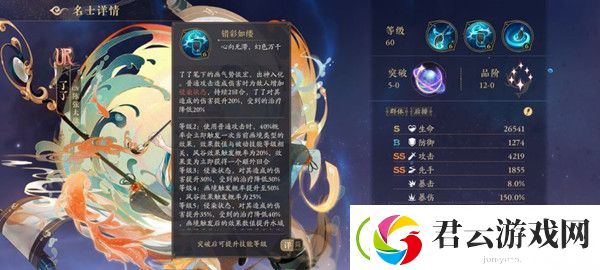 花亦山心之月了了值得培养吗