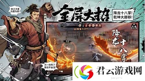 新射雕群侠传之铁血丹心怎么重置侠客-新射雕群侠传之铁血丹心攻略