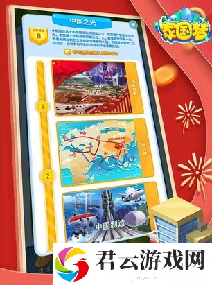 家国梦蓝星币使用方法一览