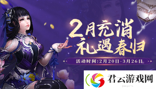初春踏青游玩乐