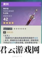 原神纪行宝匣哪个武器好