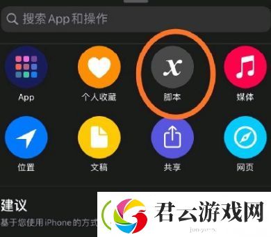 王者荣耀苹果手机桌面图标怎么改