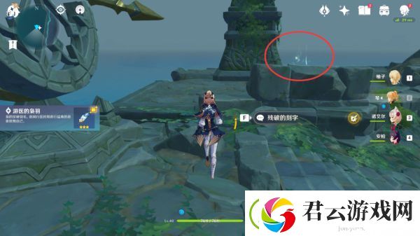 原神世界任务时与风攻略