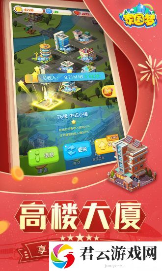 家国梦有的建筑不能放的原因解析