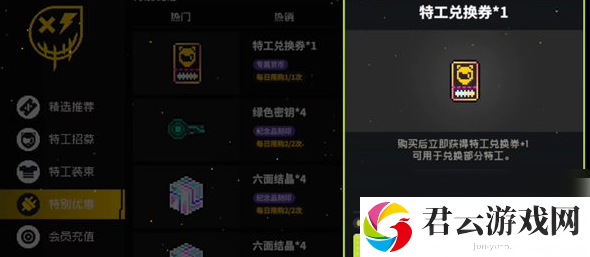 霓虹深渊：无限特工兑换券使用攻略：解锁神秘角色