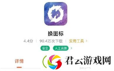 王者荣耀安卓手机怎么改桌面图标-王者荣耀攻略