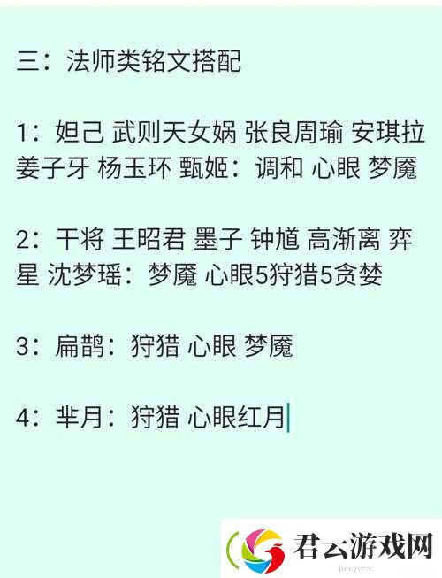 王者荣耀战士如何搭配五级铭文-通用符文选择有何悬念