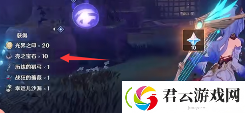 原神壳之宝石如何获得
