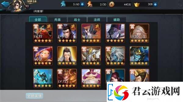 乱斗西游-解锁最强闯关阵容-称霸西游之路