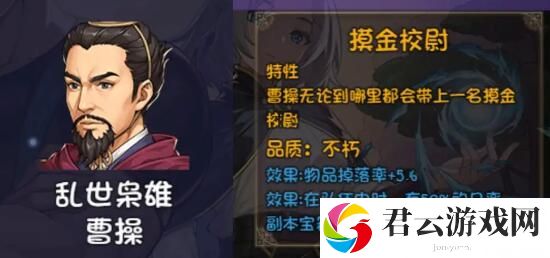 再刷一把2金色传说角色强度一览