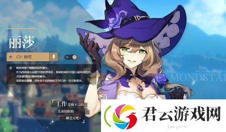 原神雷系角色排行榜-原神攻略