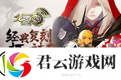 冒险家集结！龙之谷世界先锋二测明日开启
