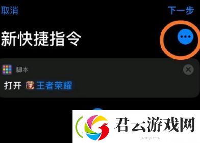 王者荣耀苹果手机桌面图标怎么改