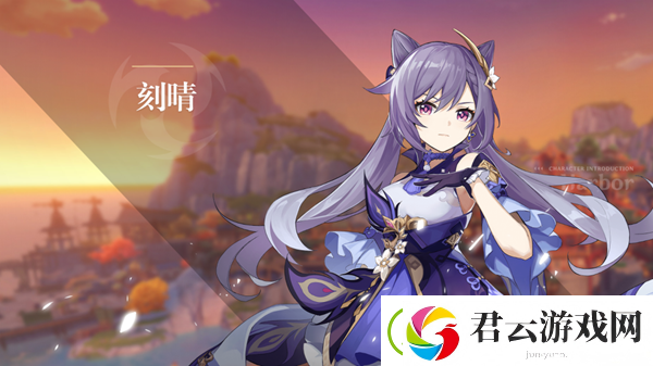 原神刻晴背景故事是什么-原神攻略