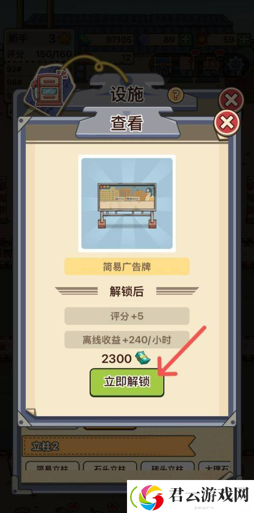平安加油站简易广告牌获取方法