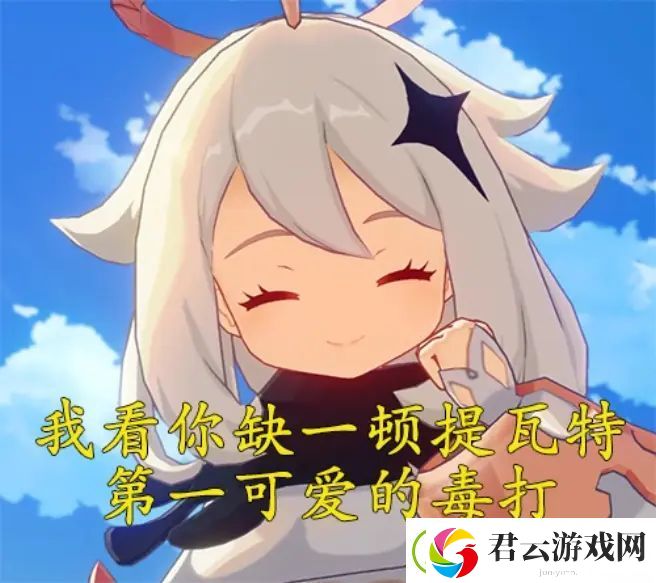 原神派蒙表情包分享