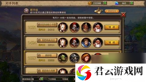 兽人竞技场新手入门教程一览