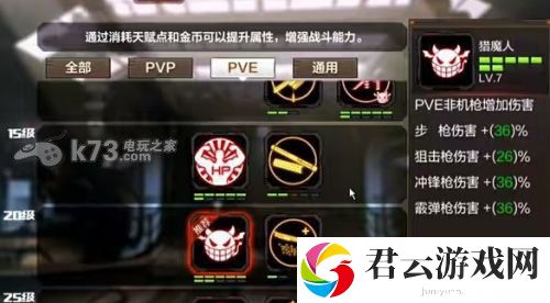 穿越火线枪战王者狙击枪天赋加点心得：熟练掌握游戏内的快捷键操作