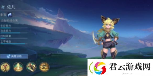 决胜巅峰佐儿技能介绍-决胜巅峰佐儿技能怎么样