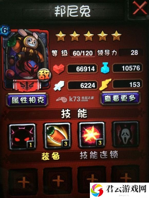 全民英雄邦尼兔玩法心得：攻略助你提升能力