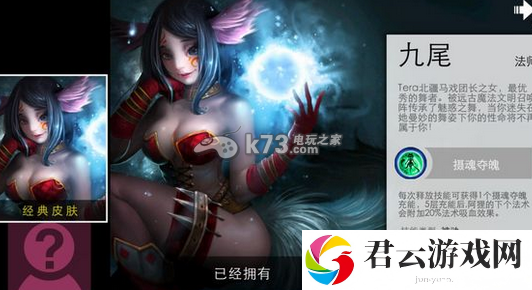 自由之战九尾使用技巧：不要因为一时的失误而气馁