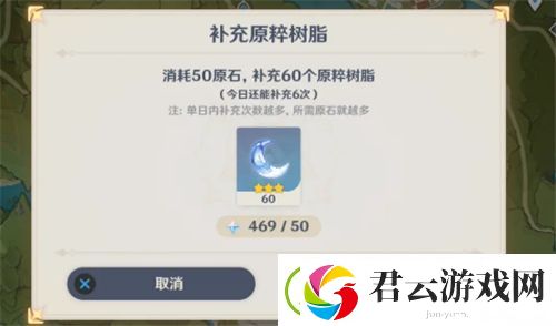 原神体力多久回复一点
