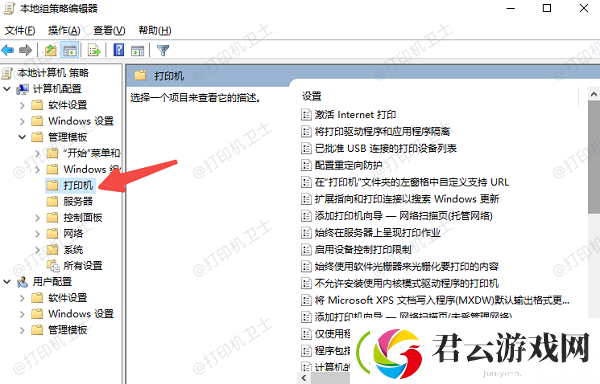 Win11共享打印机0x00000bc4怎么解决-多种方式解决