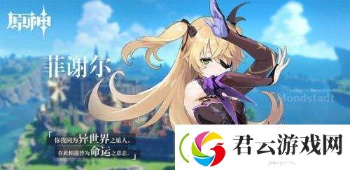 原神雷系角色排行榜
