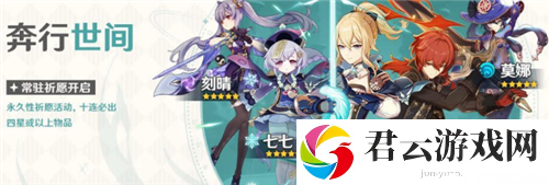 原神PS4版是买断制还是内购-原神攻略