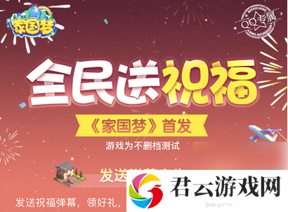 家国梦红包快速大量获取技巧攻略一览