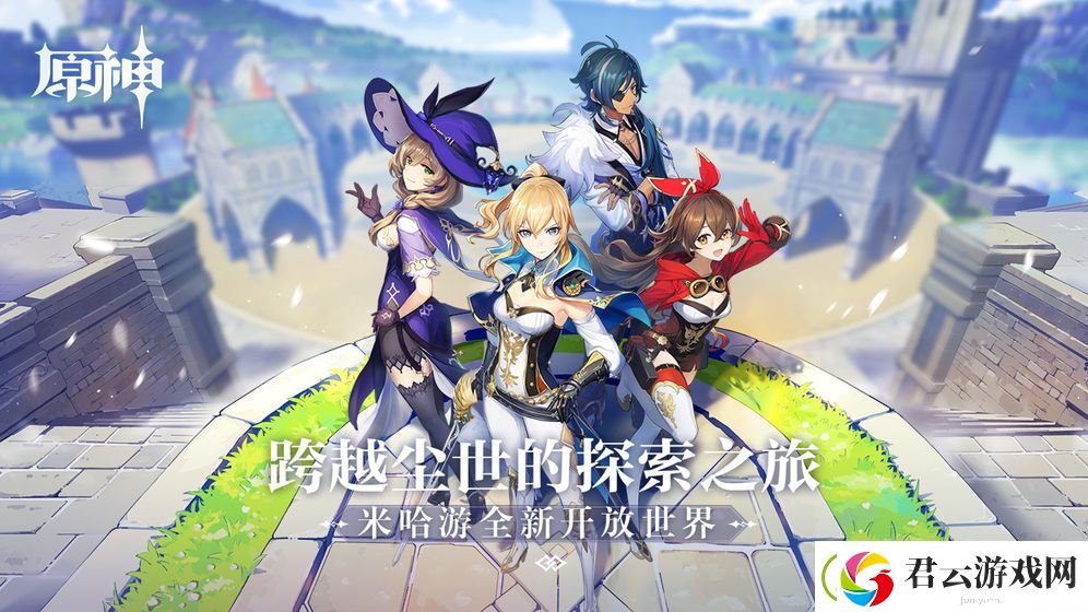 原神是网游还是单机-原神攻略