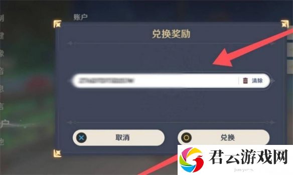 原神20个纠缠之缘兑换码永久有效2025介绍