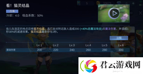 决胜巅峰佐儿技能介绍