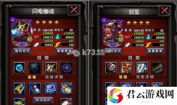 全民英雄闪电幽魂与剑圣对比：善于利用环境轻松应对挑战