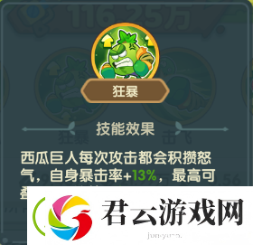 保卫向日葵西瓜巨人植物图鉴
