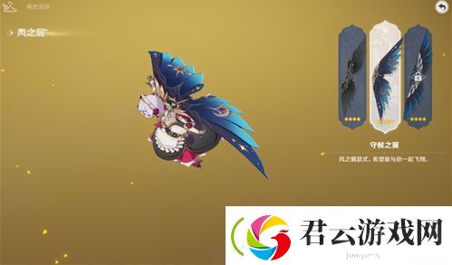 原神风之翼怎么换