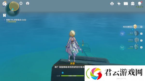 原神蒙德远方小岛日晷谜题怎么解