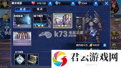 游龙英雄低战力通关心得：完美副本通关指南
