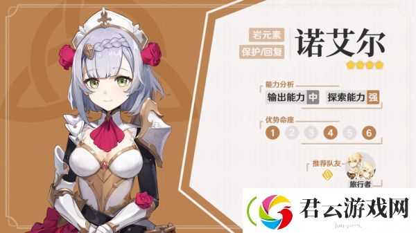 原神诺艾尔使用攻略-诺艾尔前景分析-原神攻略