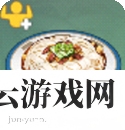 原神山珍热卤面怎么做
