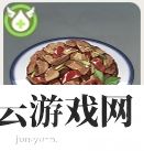 原神爆炒肉片怎么做-爆炒肉片材料一览-原神攻略