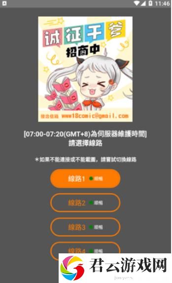 JMCOMICRON.MIC天堂官下载免费：畅享无限漫画乐趣