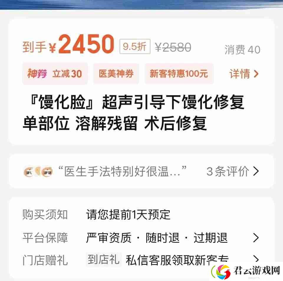 扎堆修复