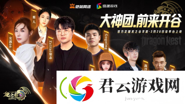 众星齐聚龙之谷世界今日10点正式公测！