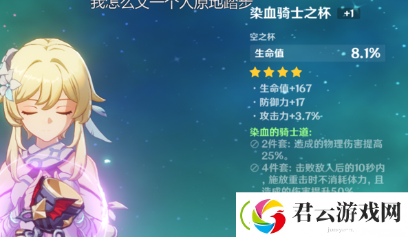 原神蒙德城紫色圣遗物怎么获得